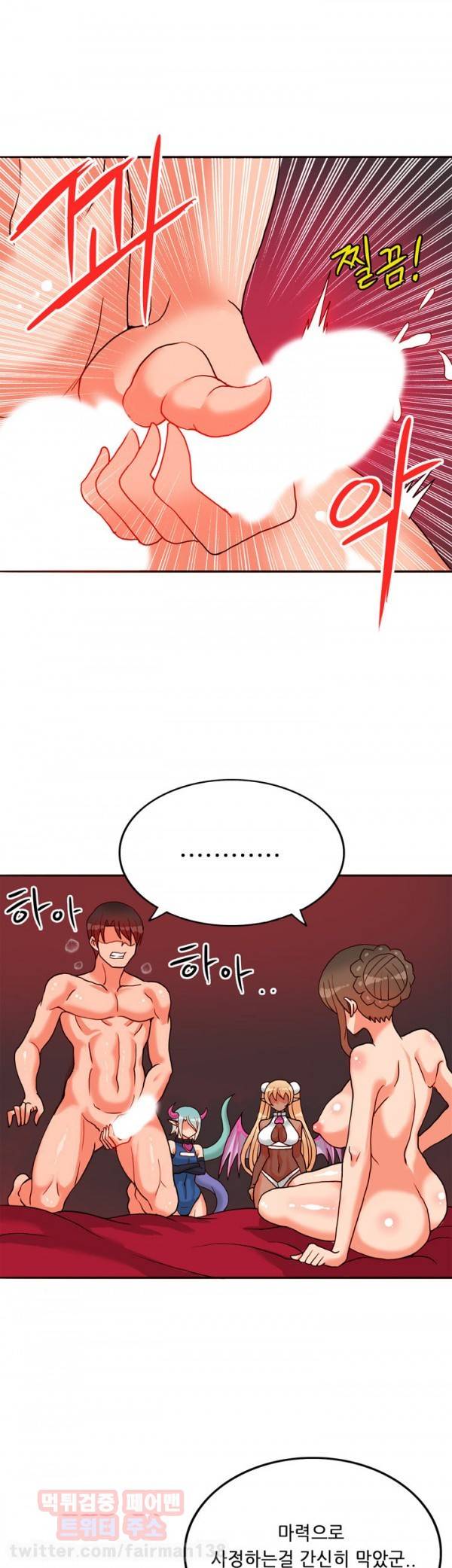존슨 계약자 22화 10