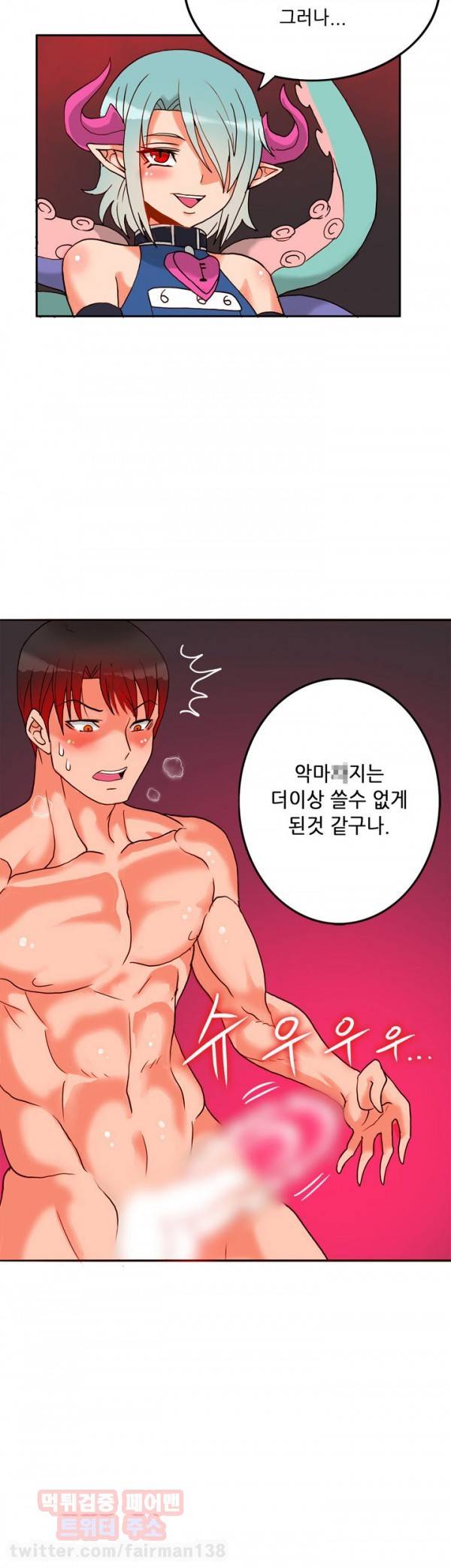 존슨 계약자 22화 11