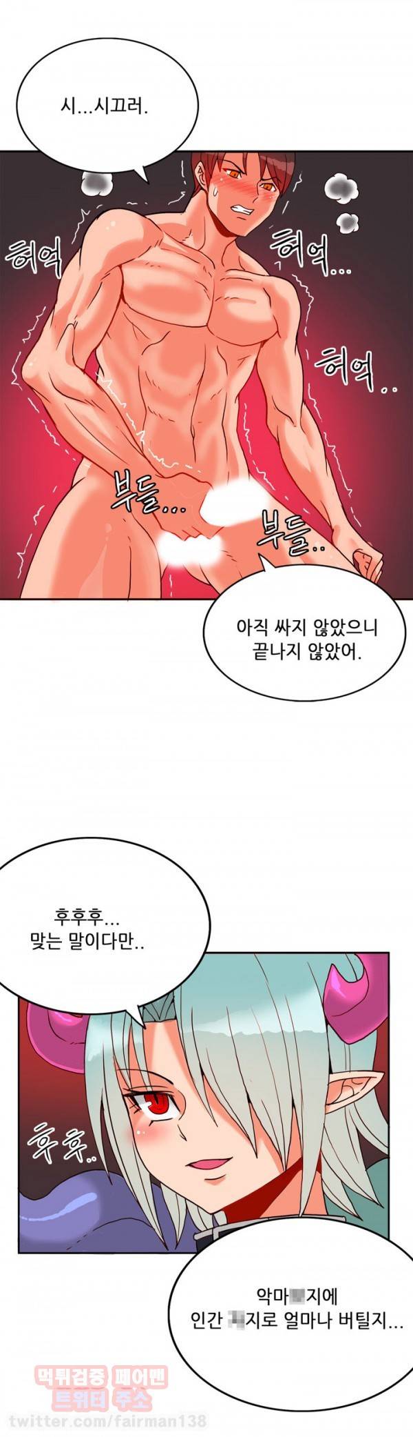 존슨 계약자 22화 14