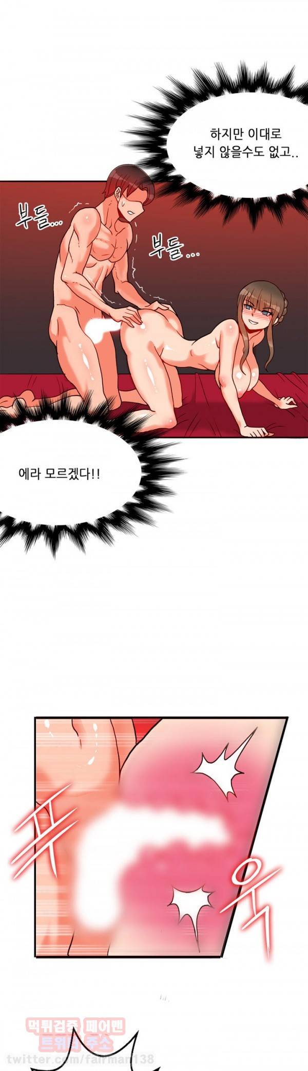 존슨 계약자 22화 18
