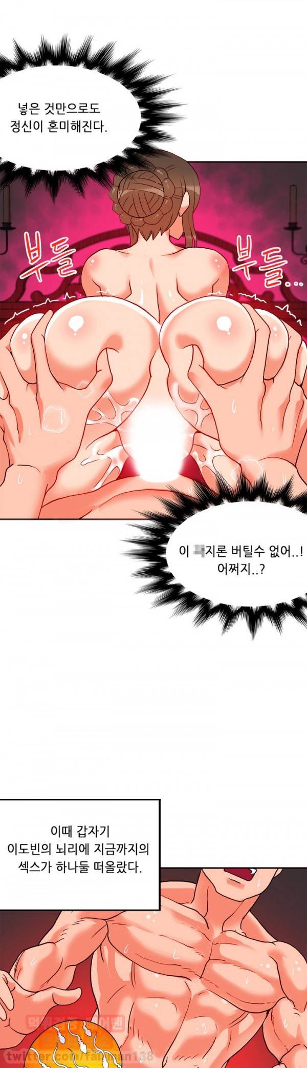 존슨 계약자 22화 20