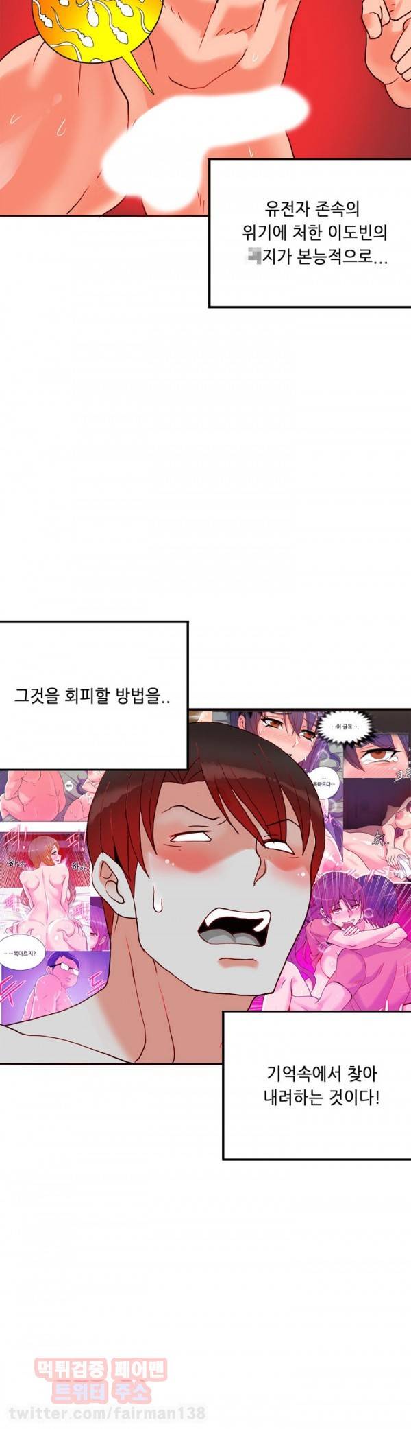 존슨 계약자 22화 21