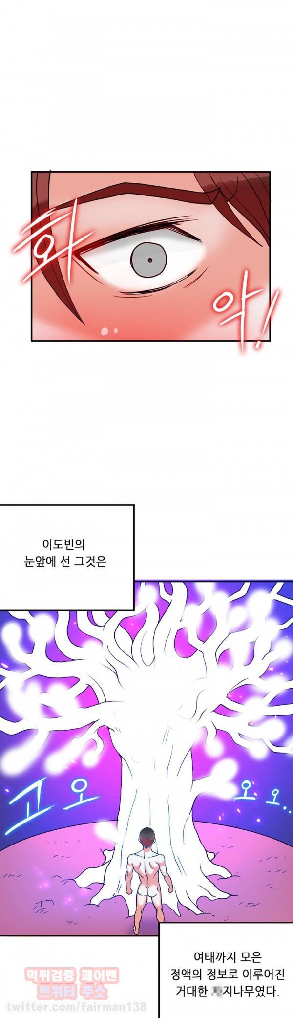 존슨 계약자 22화 22
