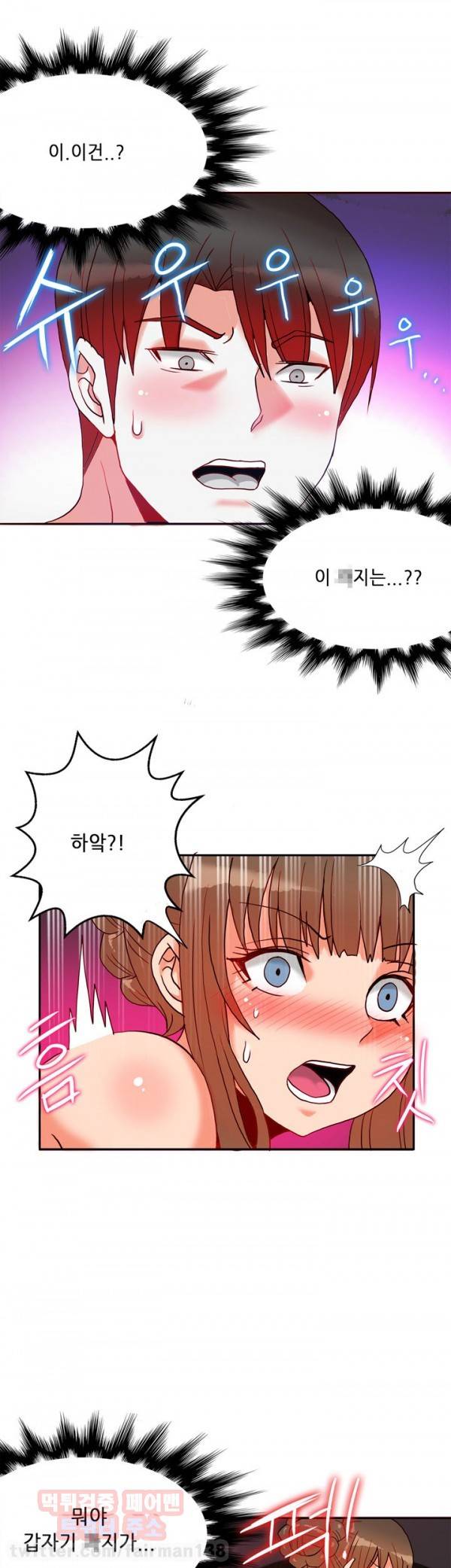 존슨 계약자 22화 24