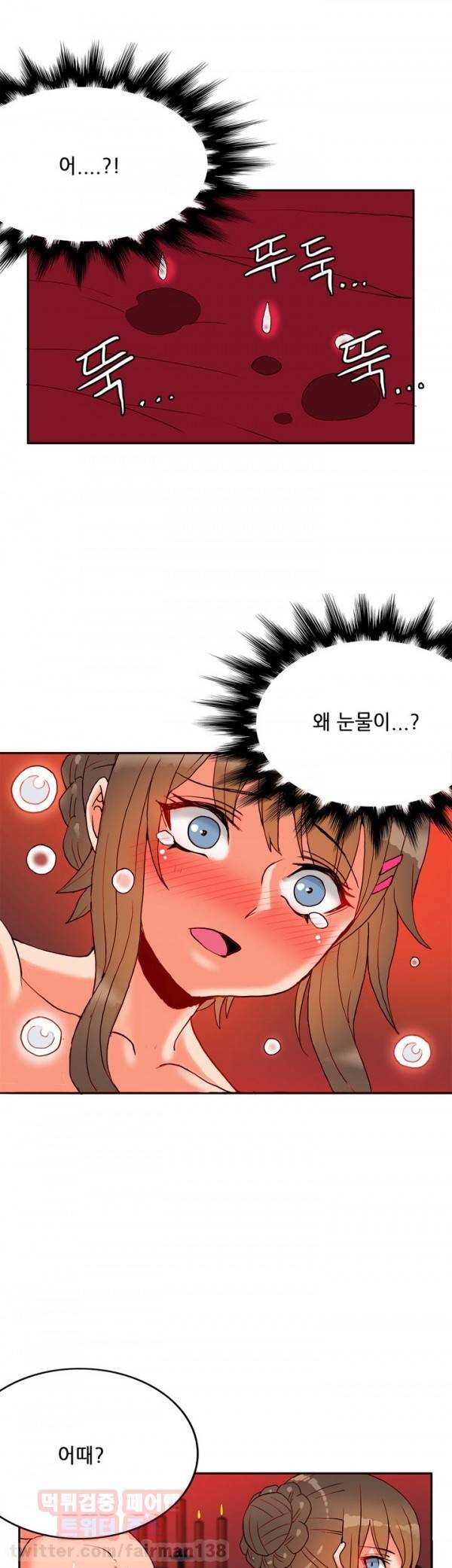 존슨 계약자 22화 26