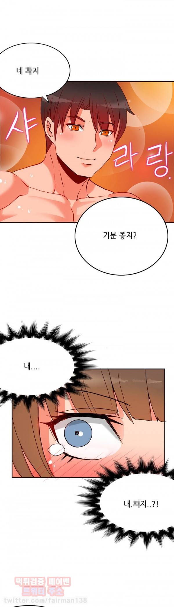 존슨 계약자 22화 28