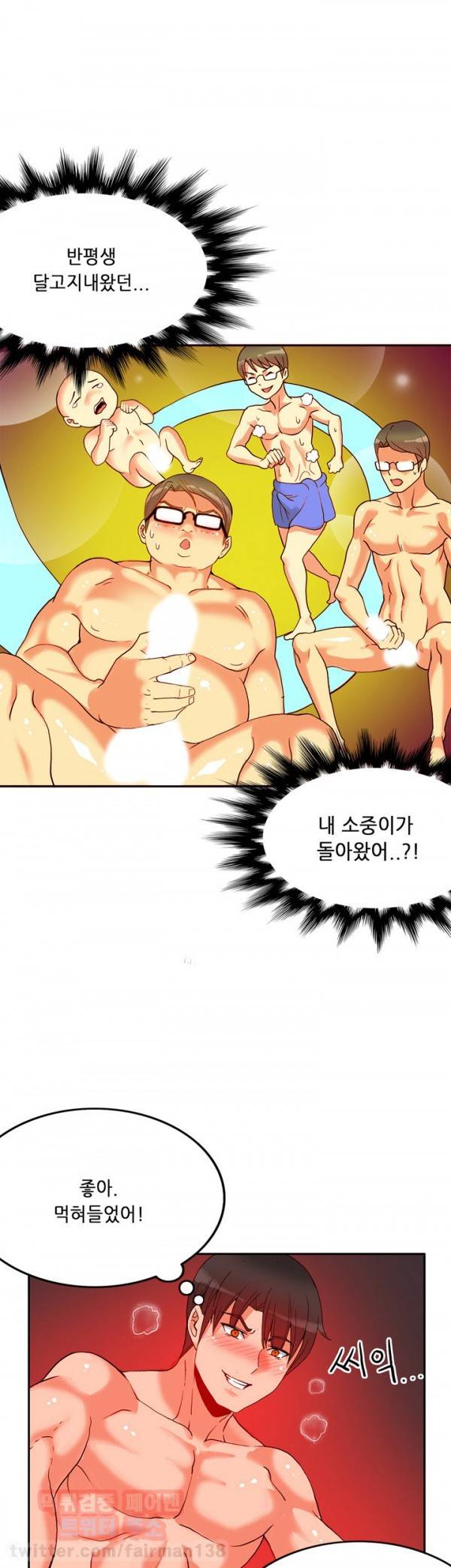 존슨 계약자 22화 30