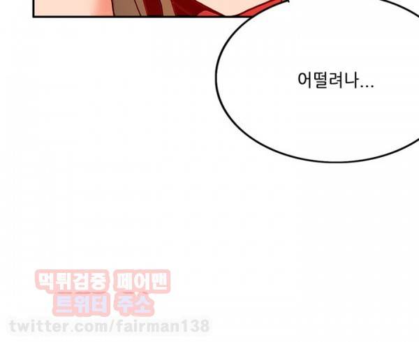 존슨 계약자 22화 33