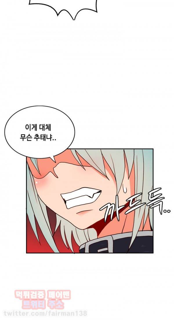 존슨 계약자 22화 35