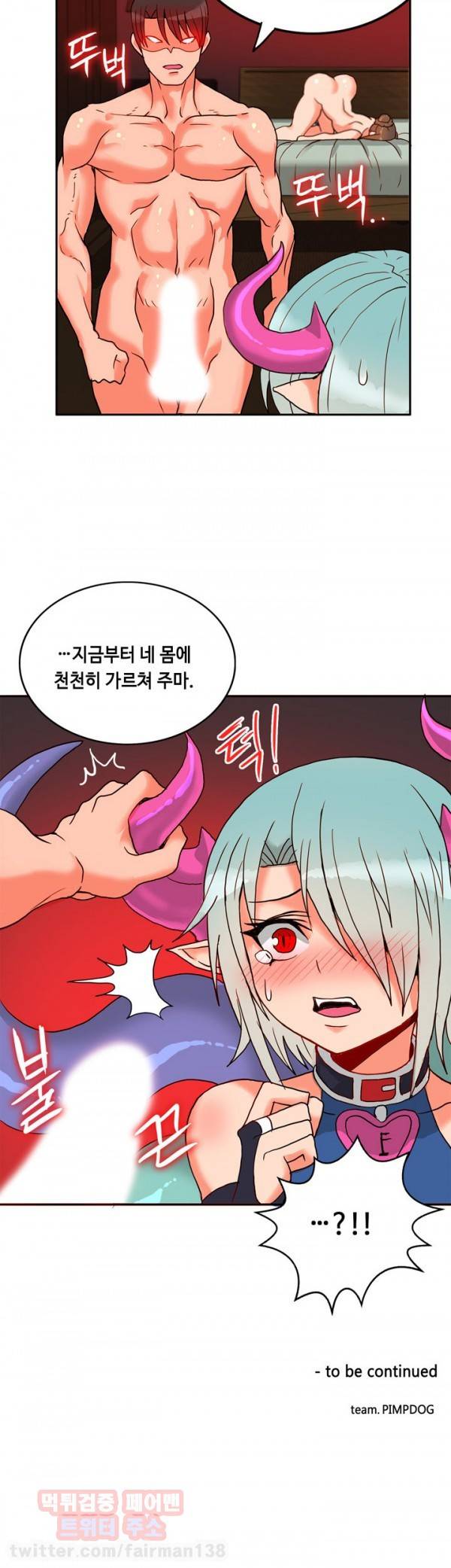 존슨 계약자 22화 39