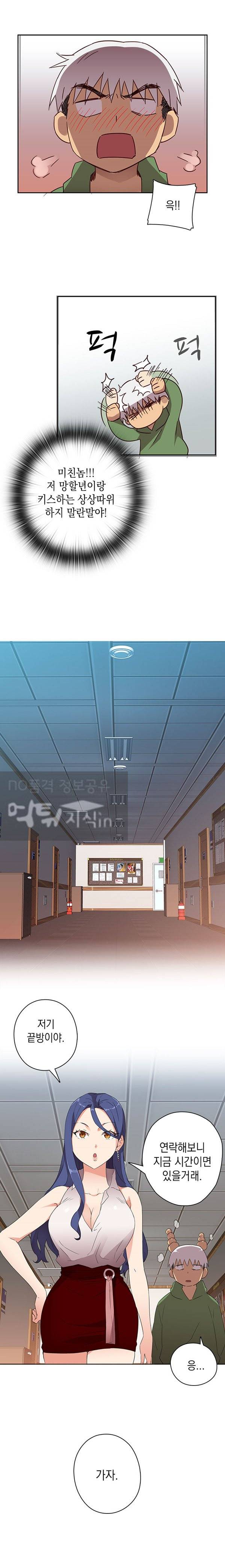 H캠 7화 5