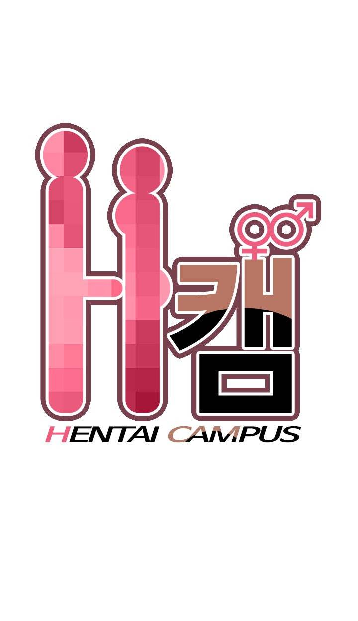 H캠 17화 4