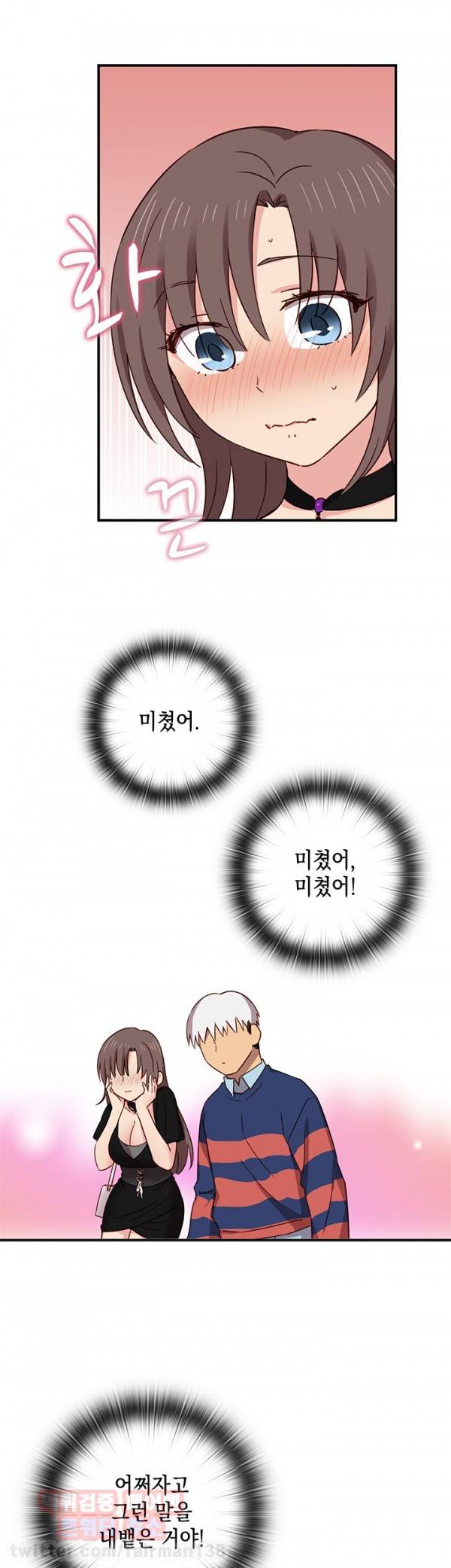 H캠 37화 5