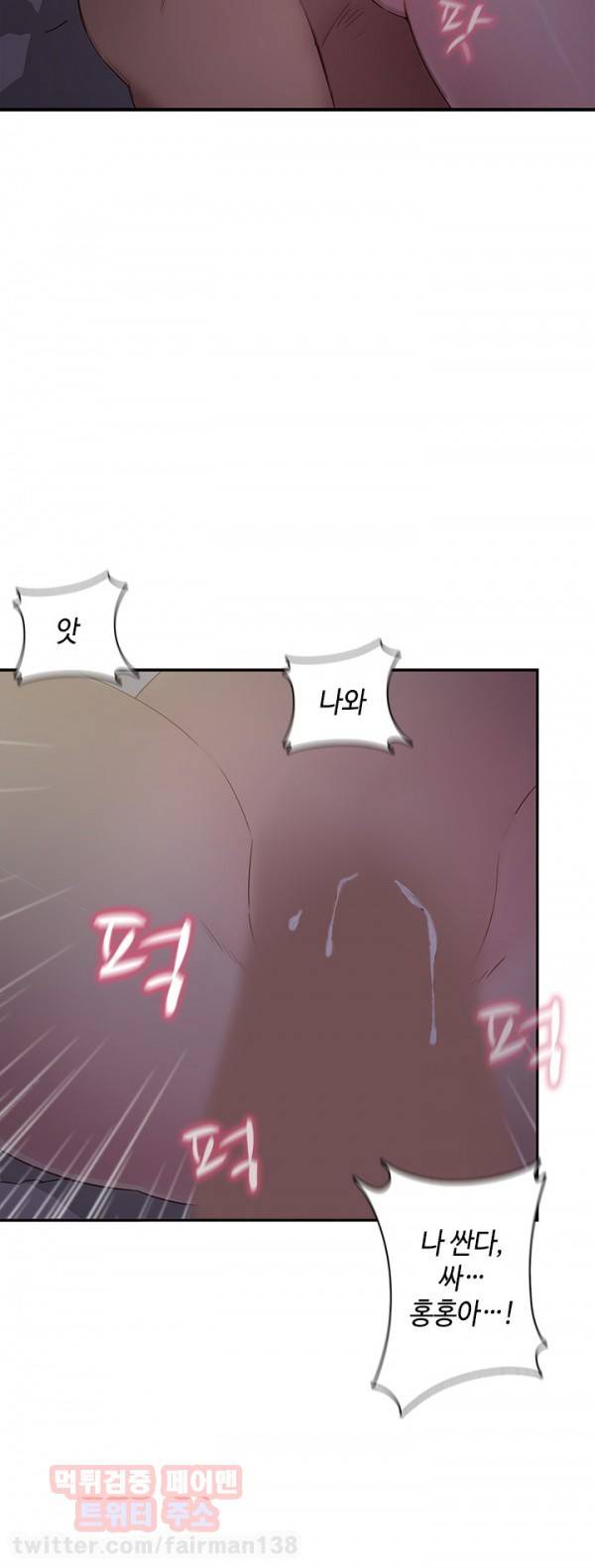 H캠 37화 8