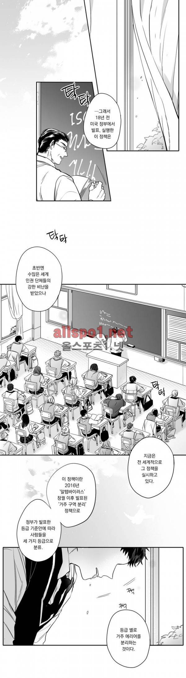 양극의 소년 1화 1