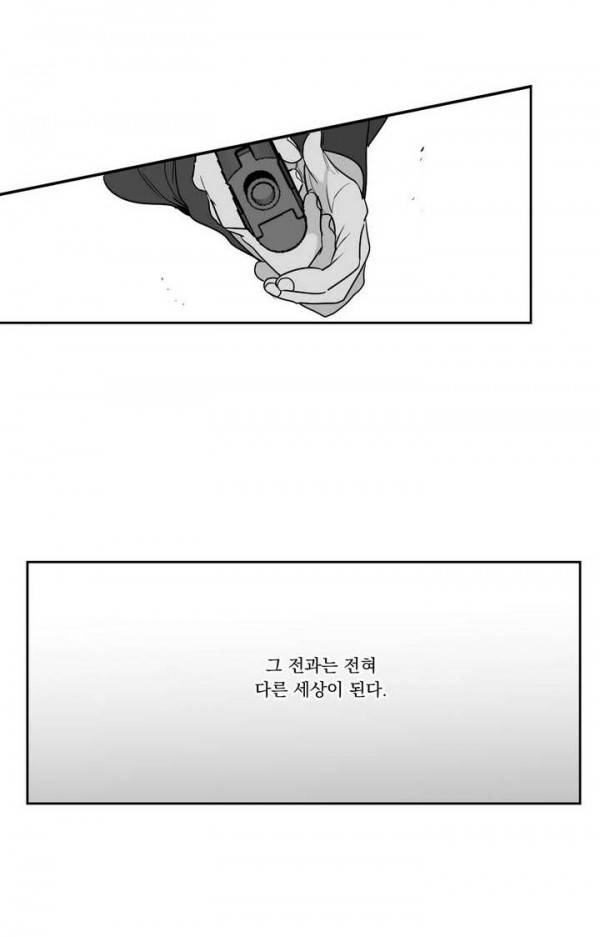양극의 소년 31화 4