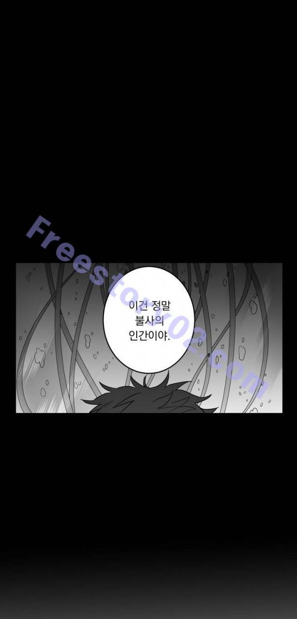 양극의 소년 41화 5