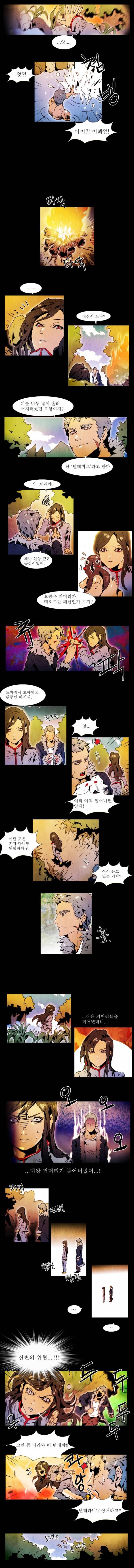 블랙 베히모스 1화 2