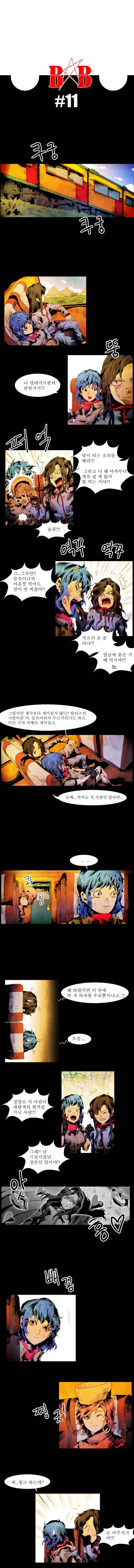 블랙 베히모스 11화 1