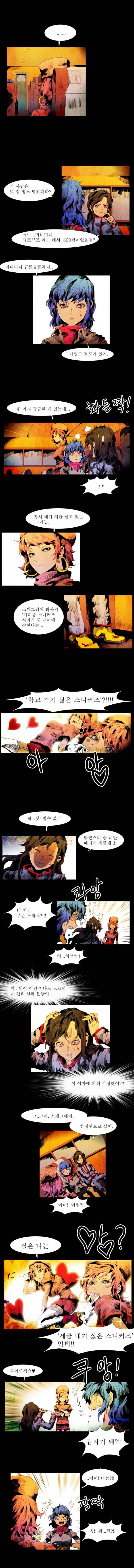 블랙 베히모스 11화 2