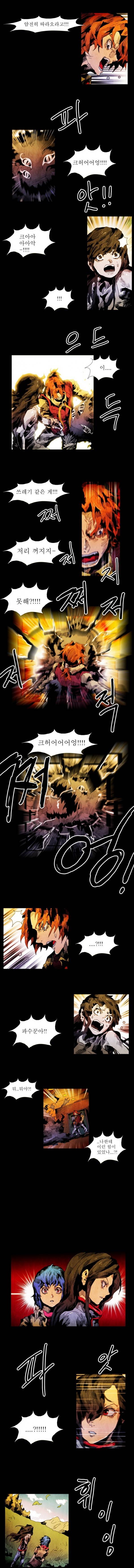 블랙 베히모스 21화 1