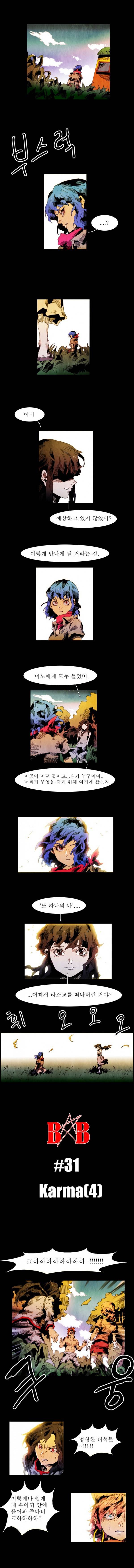 블랙 베히모스 31화 1