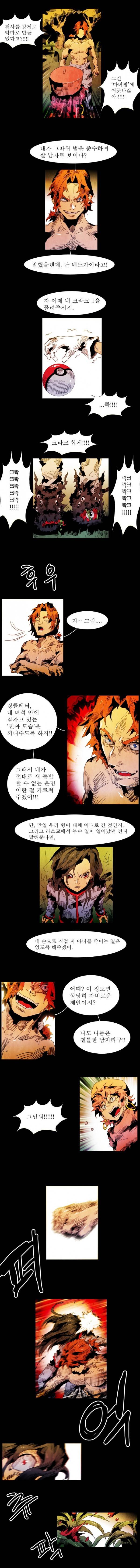 블랙 베히모스 31화 2