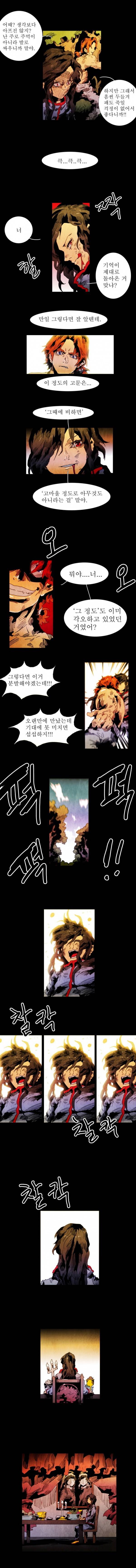 블랙 베히모스 31화 3