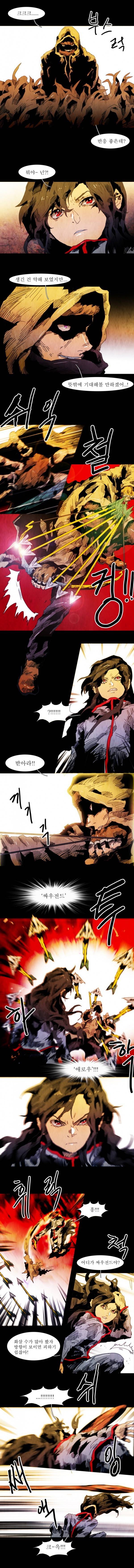 블랙 베히모스 41화 2