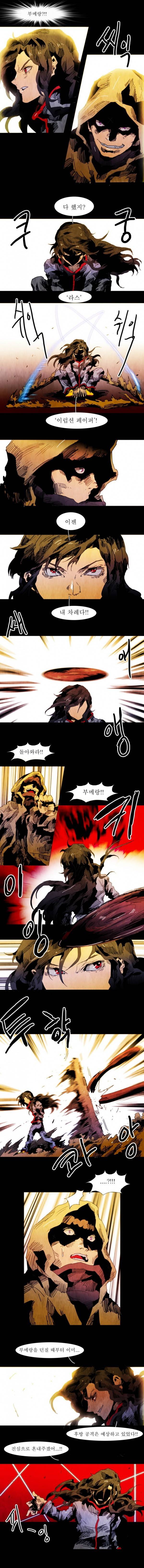 블랙 베히모스 41화 3