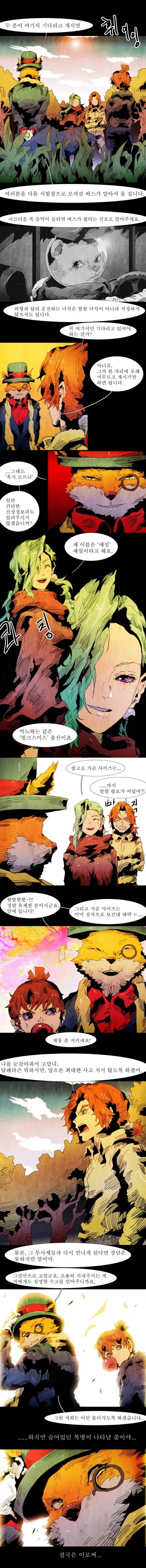 블랙 베히모스 51화 3