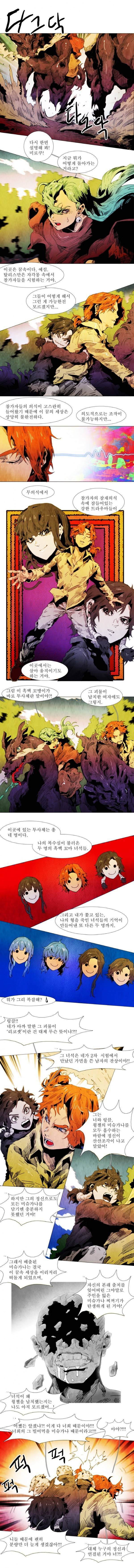 블랙 베히모스 61화 1