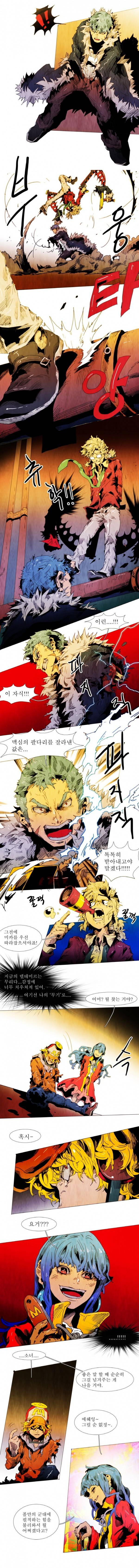 블랙 베히모스 61화 3