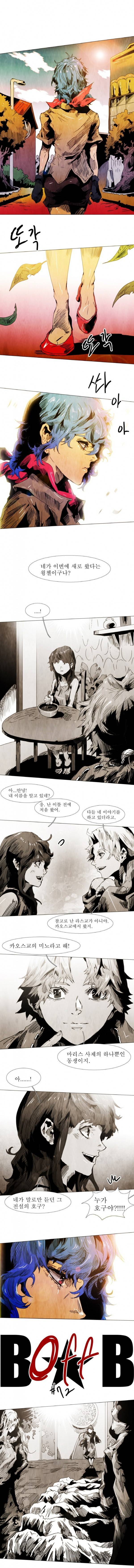 블랙 베히모스 72화 1