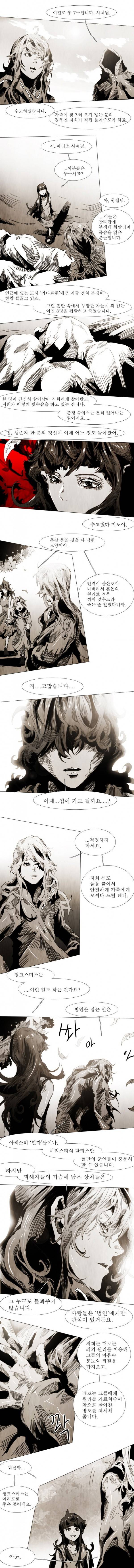 블랙 베히모스 72화 2