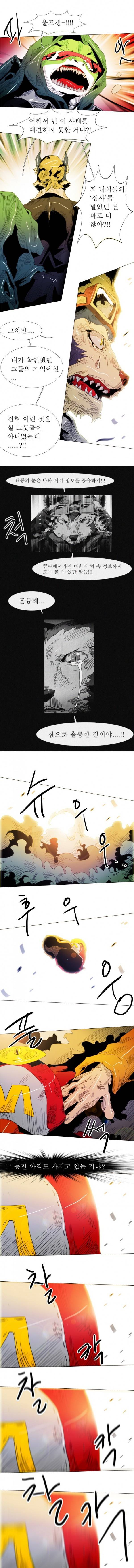 블랙 베히모스 91화 1