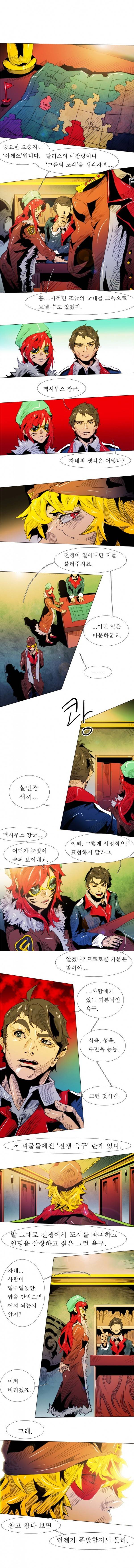 블랙 베히모스 91화 2