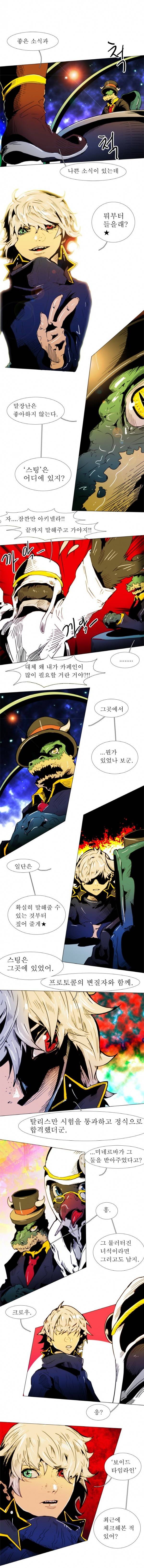 블랙 베히모스 101화 1