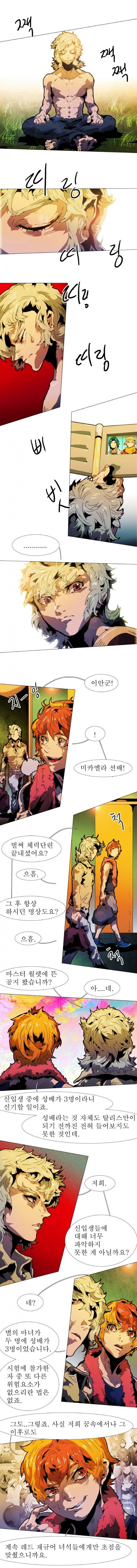블랙 베히모스 121화 1