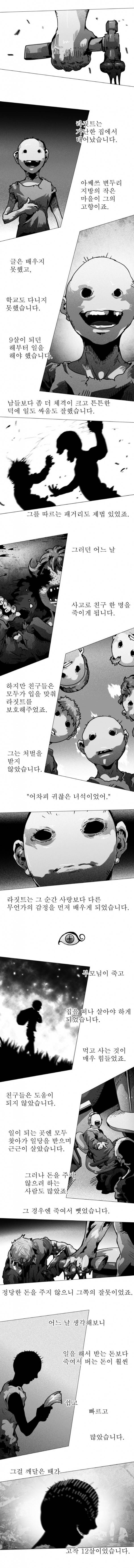 블랙 베히모스 132화 2