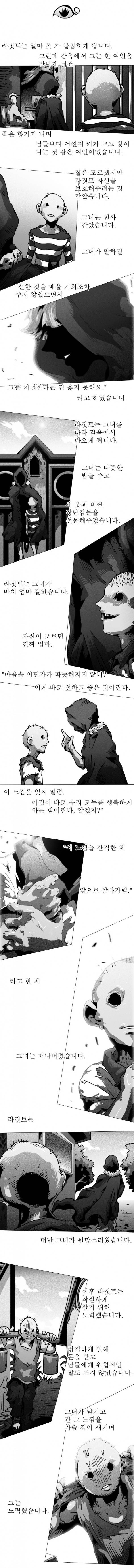 블랙 베히모스 132화 3