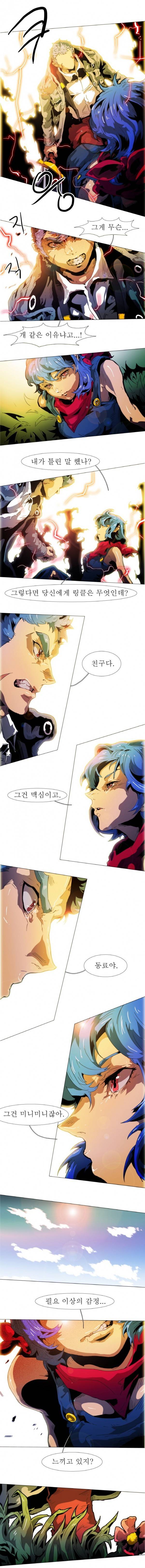 블랙 베히모스 141화 1