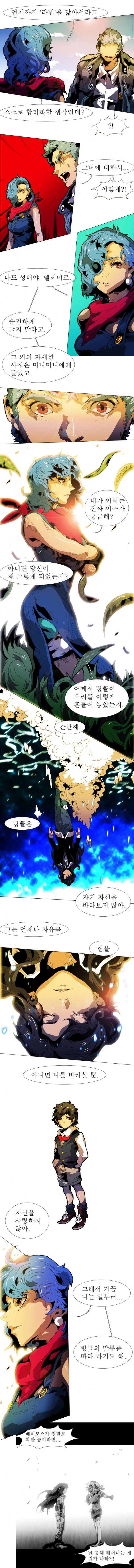 블랙 베히모스 141화 2