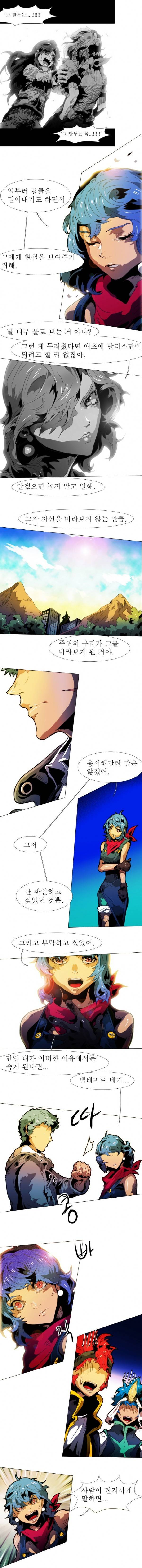 블랙 베히모스 141화 3