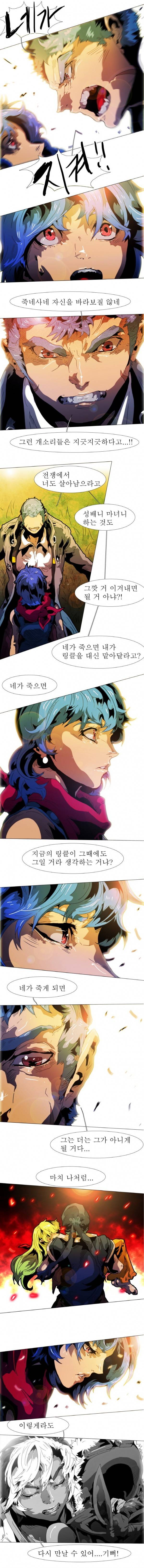 블랙 베히모스 141화 4