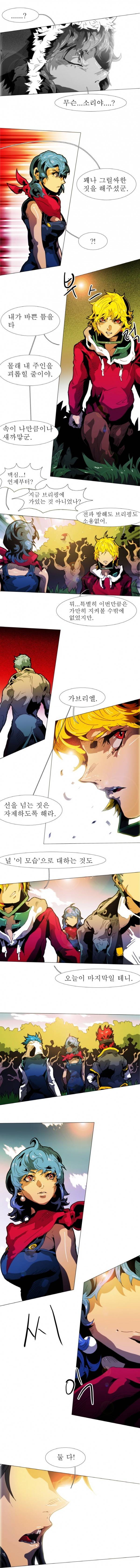 블랙 베히모스 141화 5