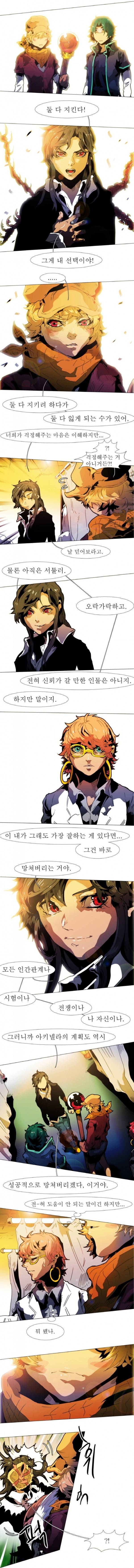 블랙 베히모스 141화 6