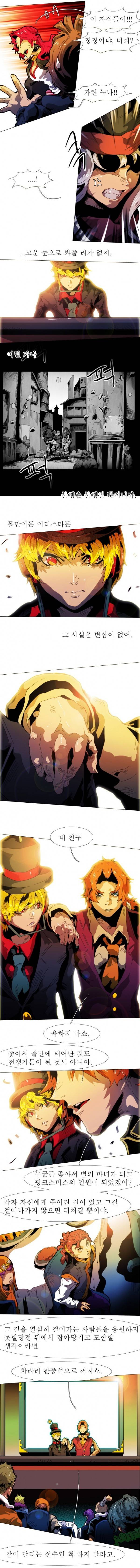 블랙 베히모스 141화 9