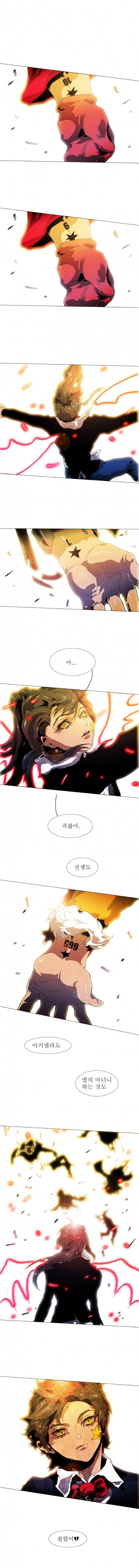 블랙 베히모스 160화 1
