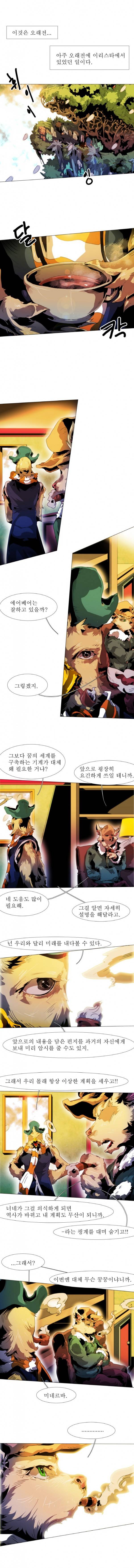 블랙 베히모스 179화 1